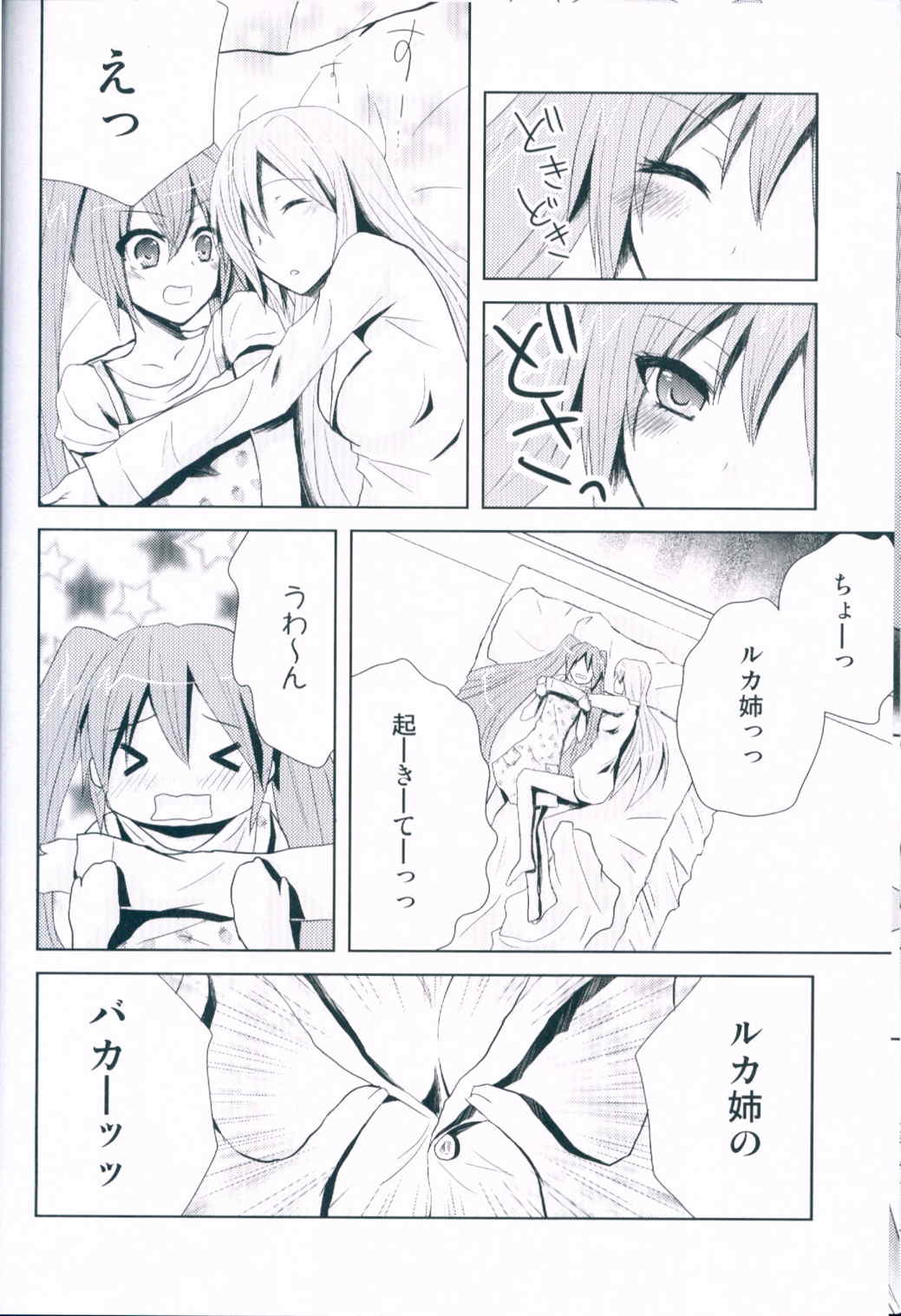 link 23ページ