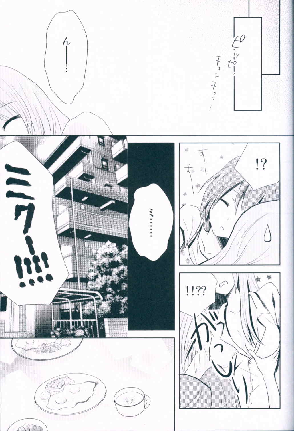 link 24ページ