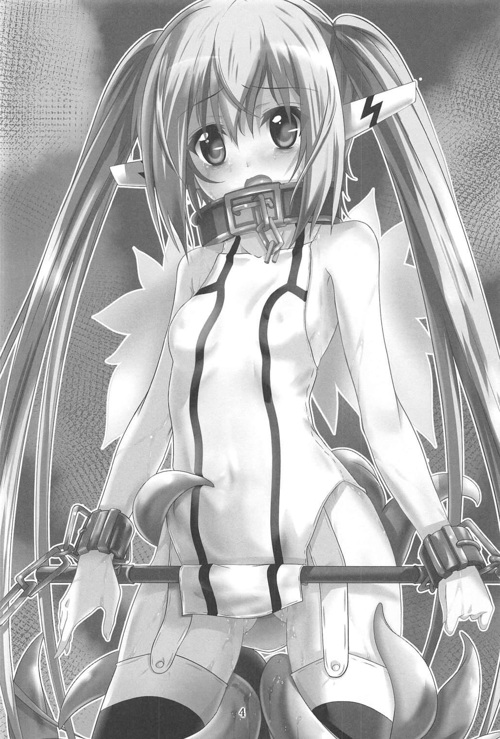 β4 お仕置きニンフ 3ページ