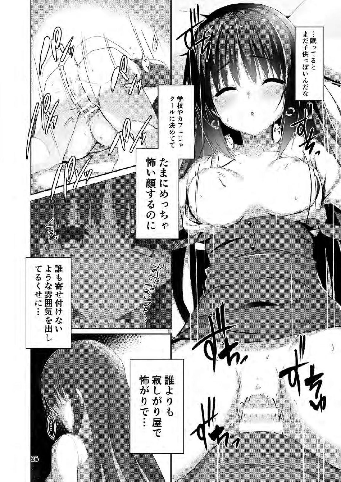君・想・双・夜 11ページ