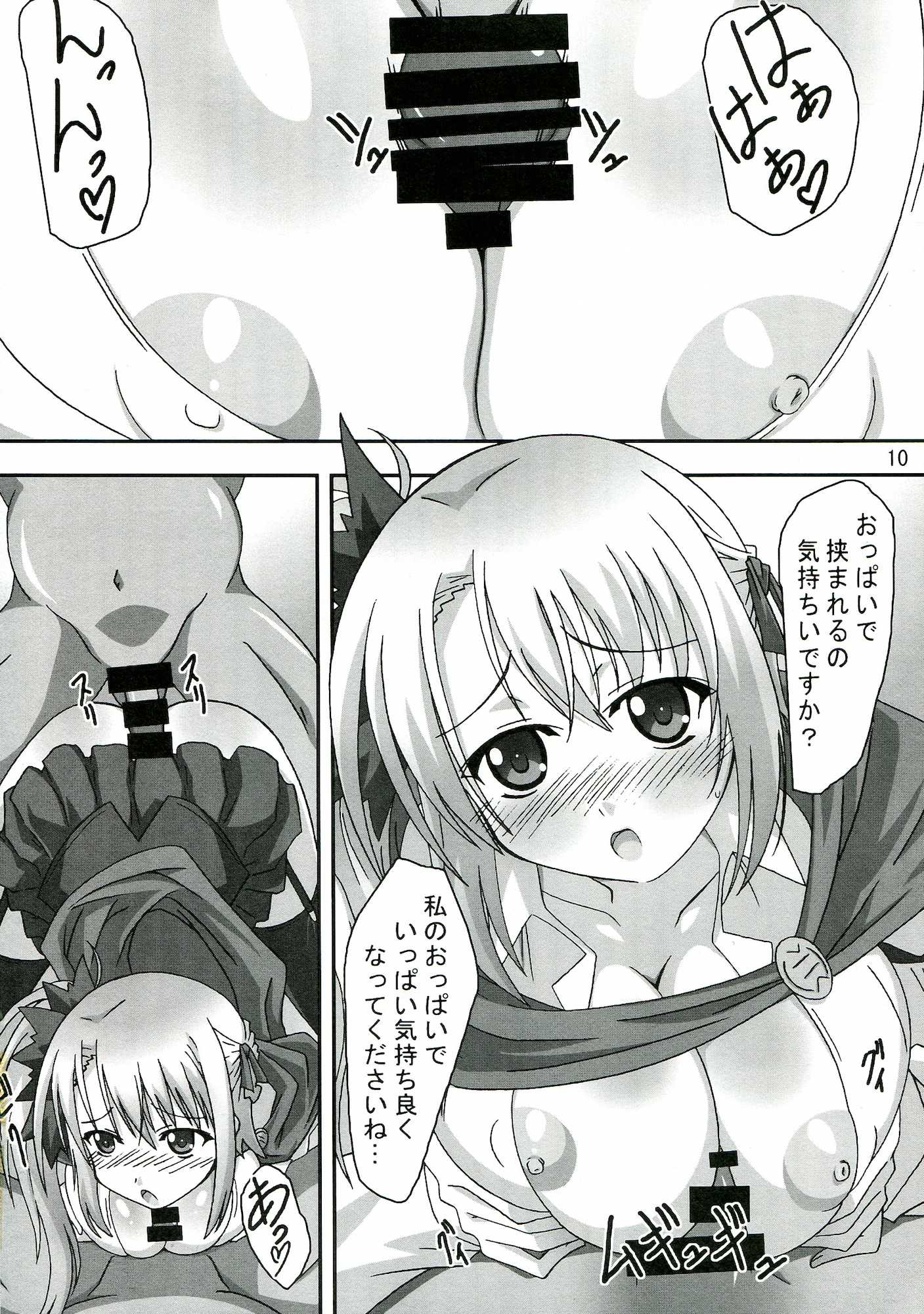 輪姦 静かなる騒音-マワル サイレントロア- 9ページ