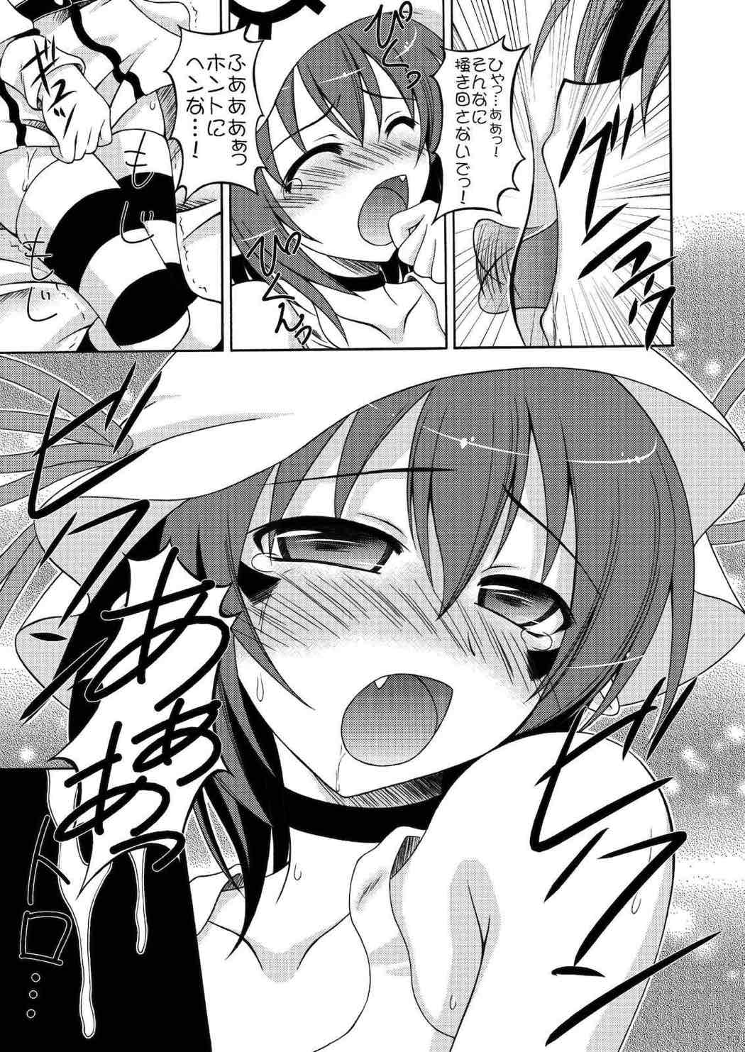 夢もキボーもヘソにある！ 12ページ