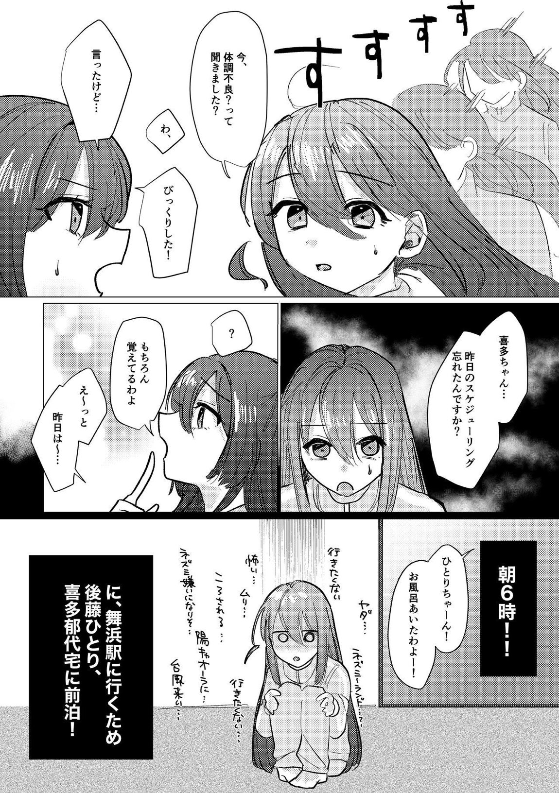 性欲 5ページ