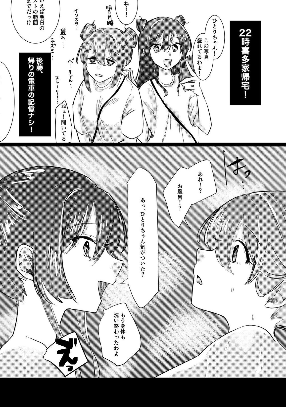 性欲 8ページ
