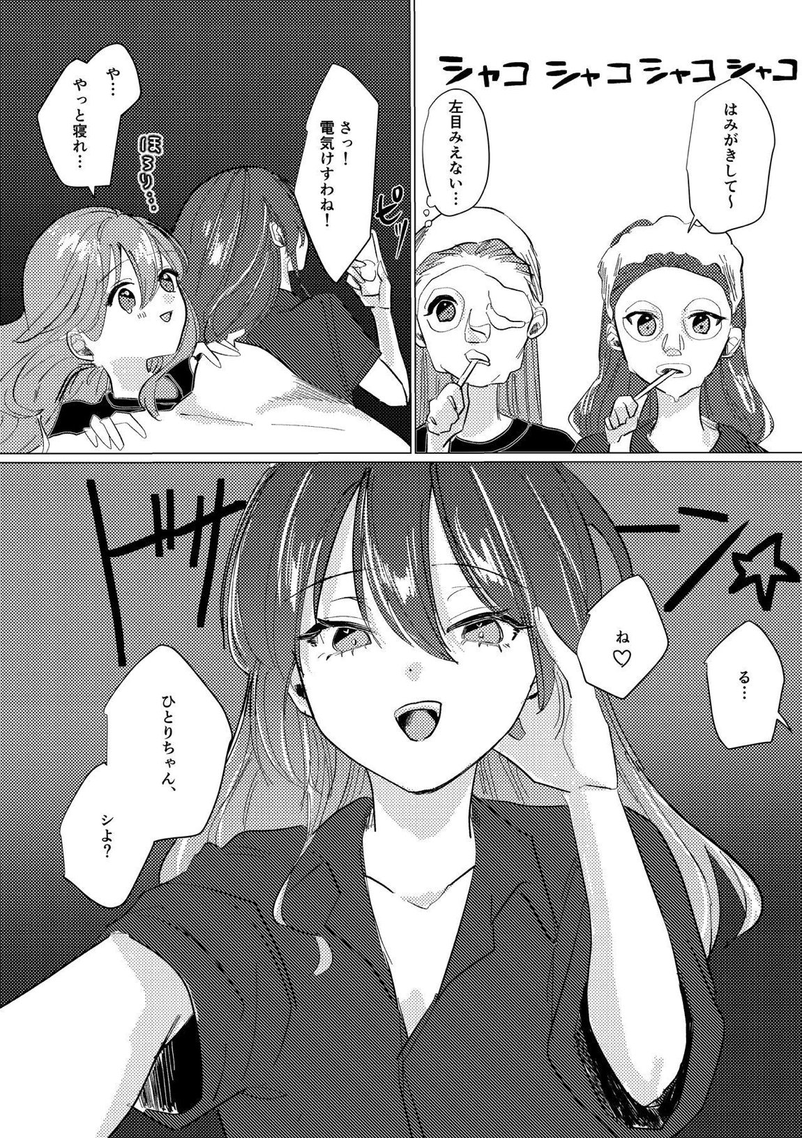 性欲 9ページ