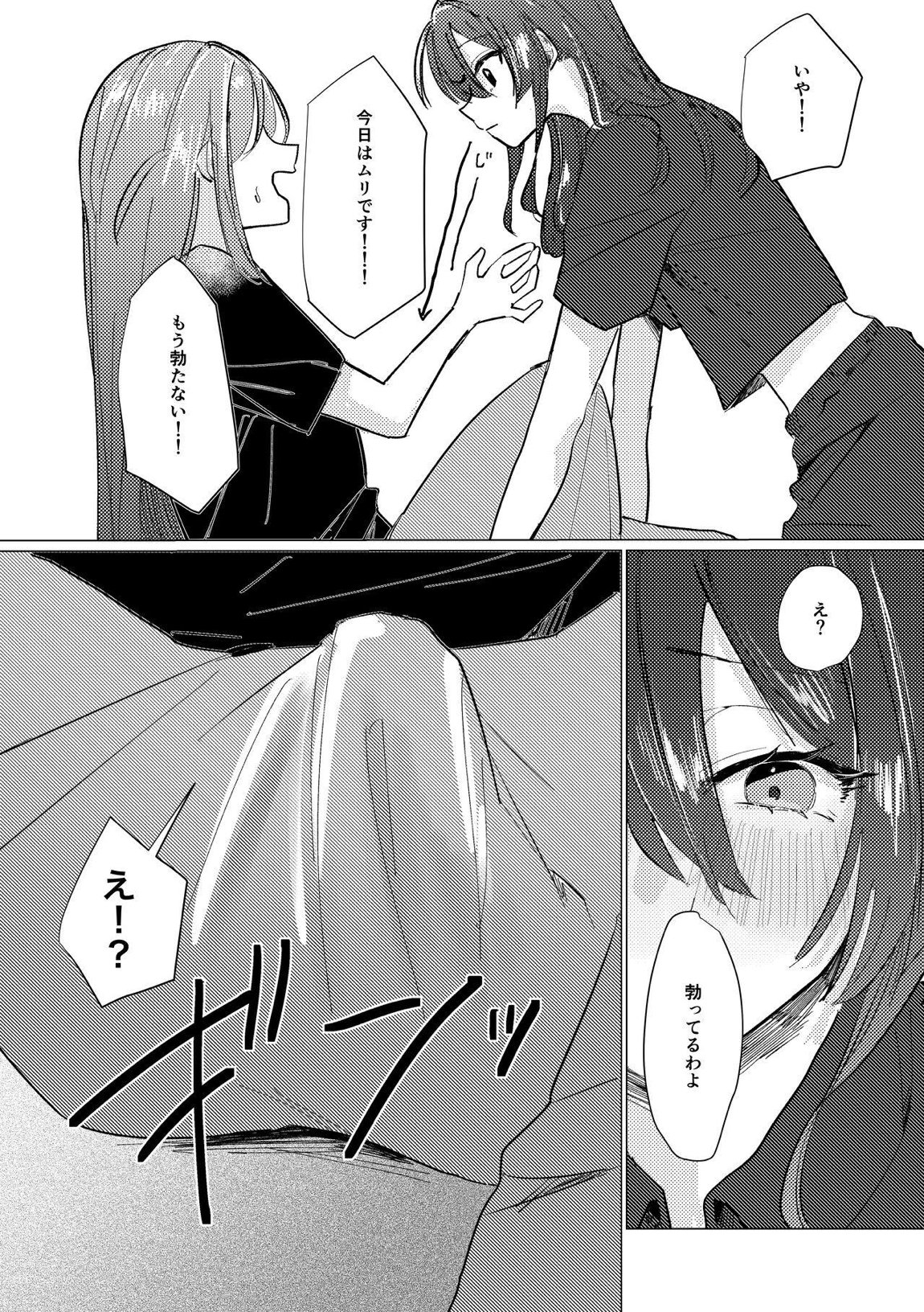 性欲 10ページ