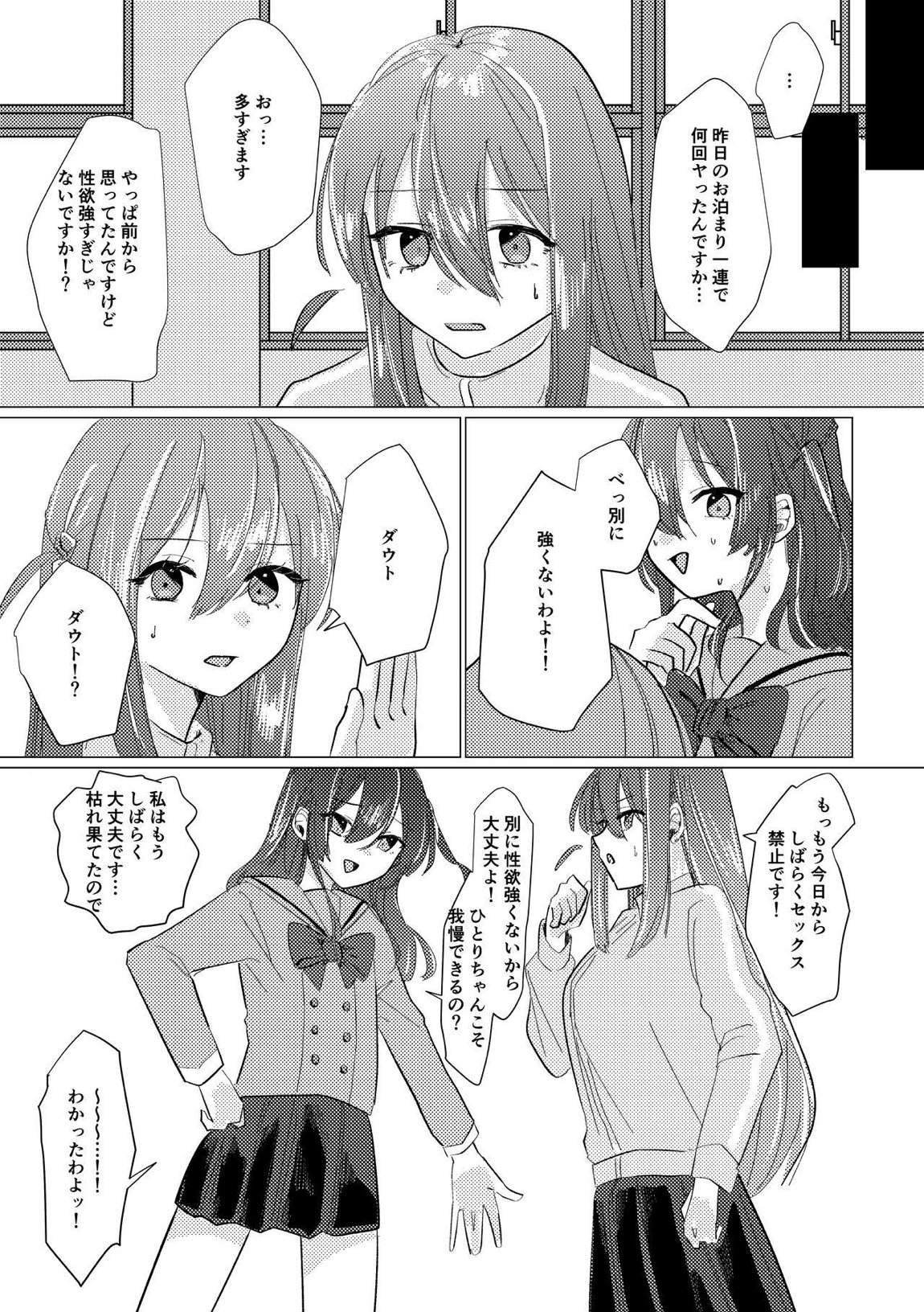性欲 12ページ