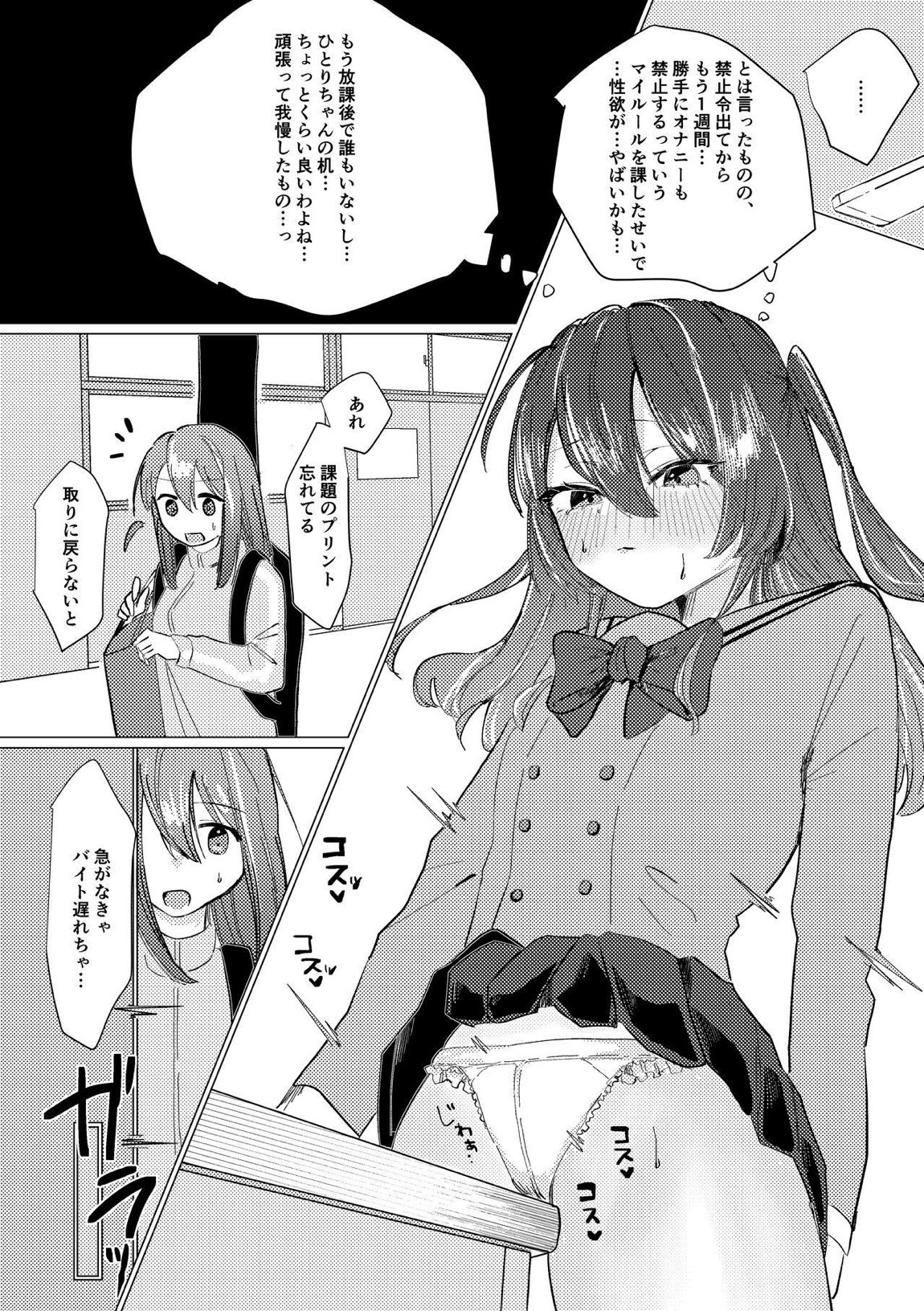性欲 13ページ