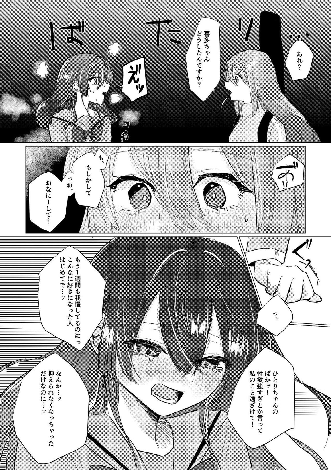 性欲 14ページ