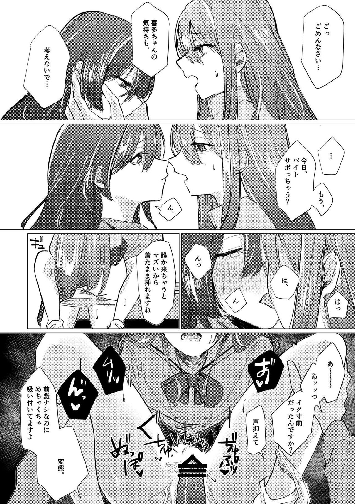 性欲 15ページ