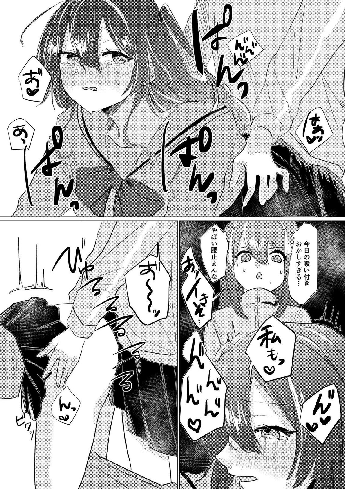 性欲 16ページ