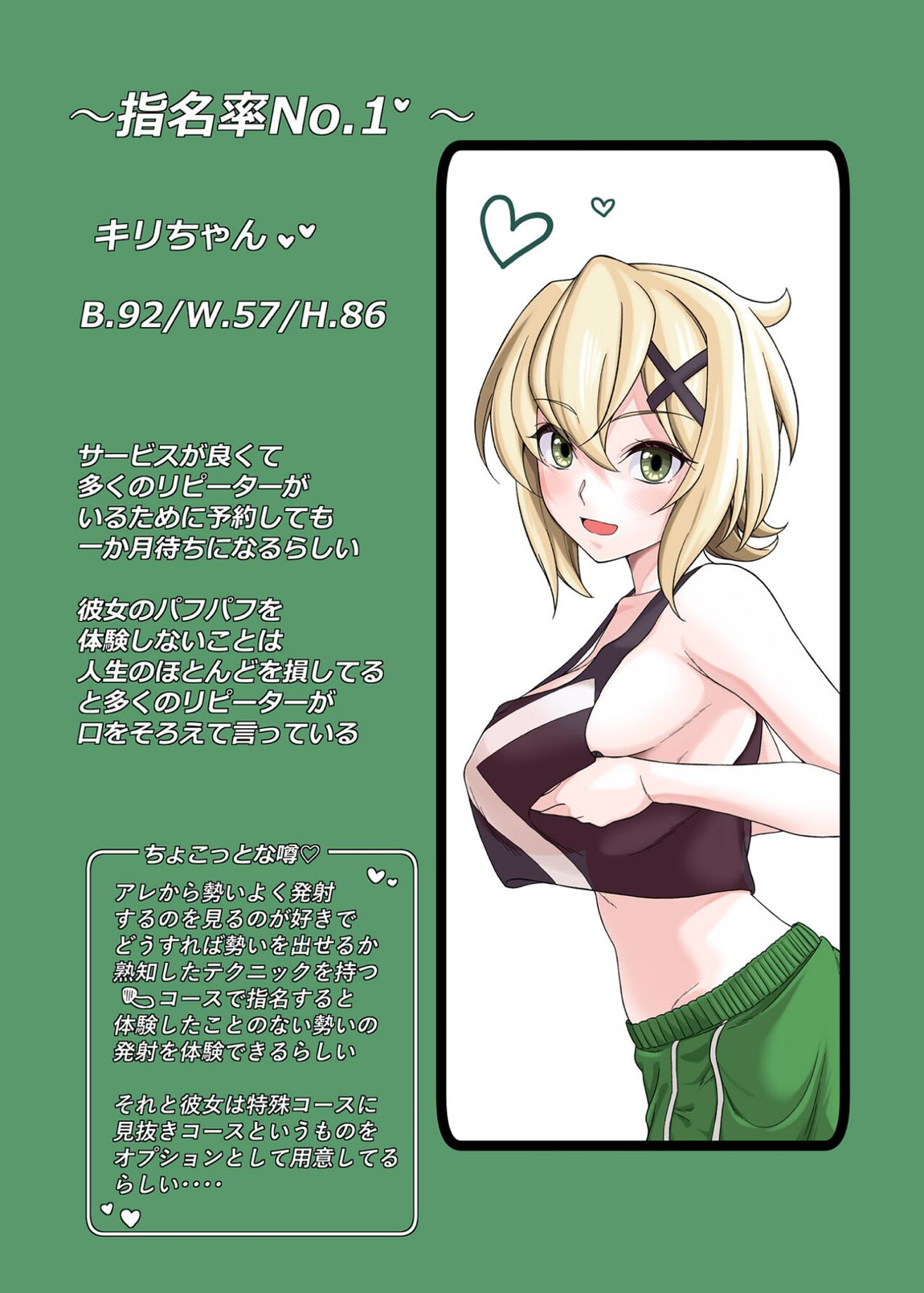 PafuPafu倶楽部～SONG1~ 2ページ