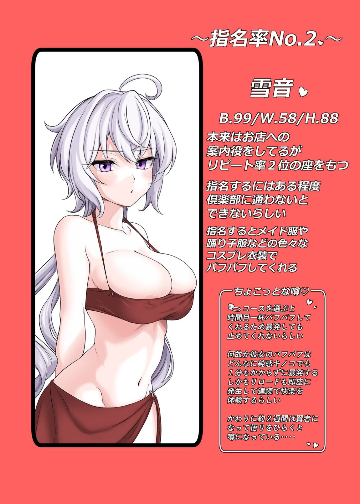 PafuPafu倶楽部～SONG1~ 3ページ