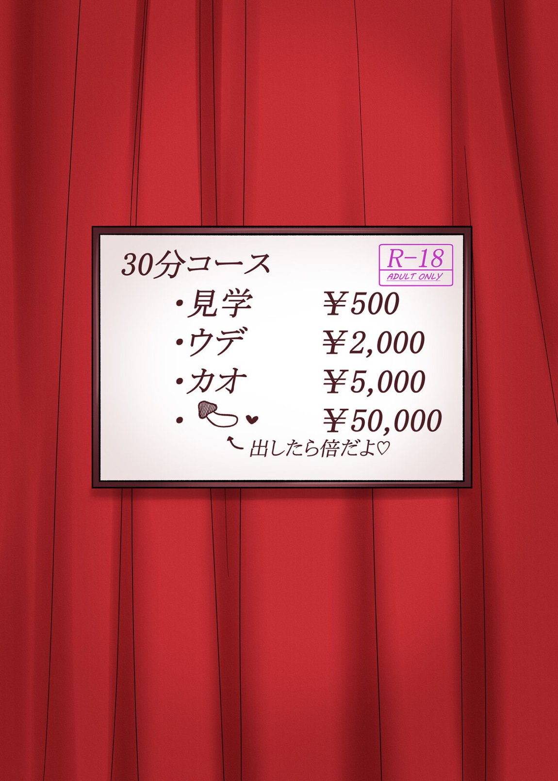 PafuPafu倶楽部～SONG1~ 18ページ