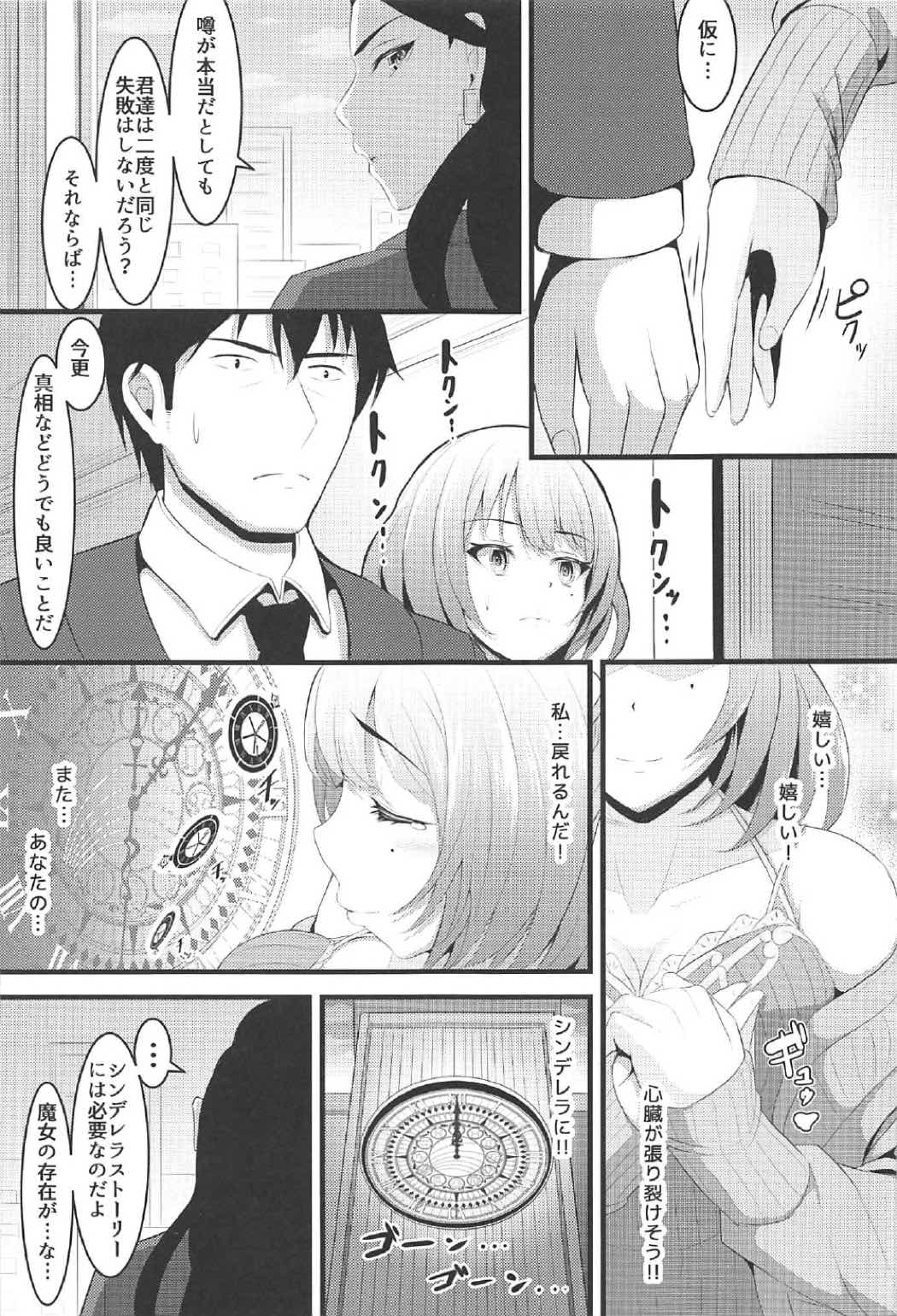 Re：Call 16ページ