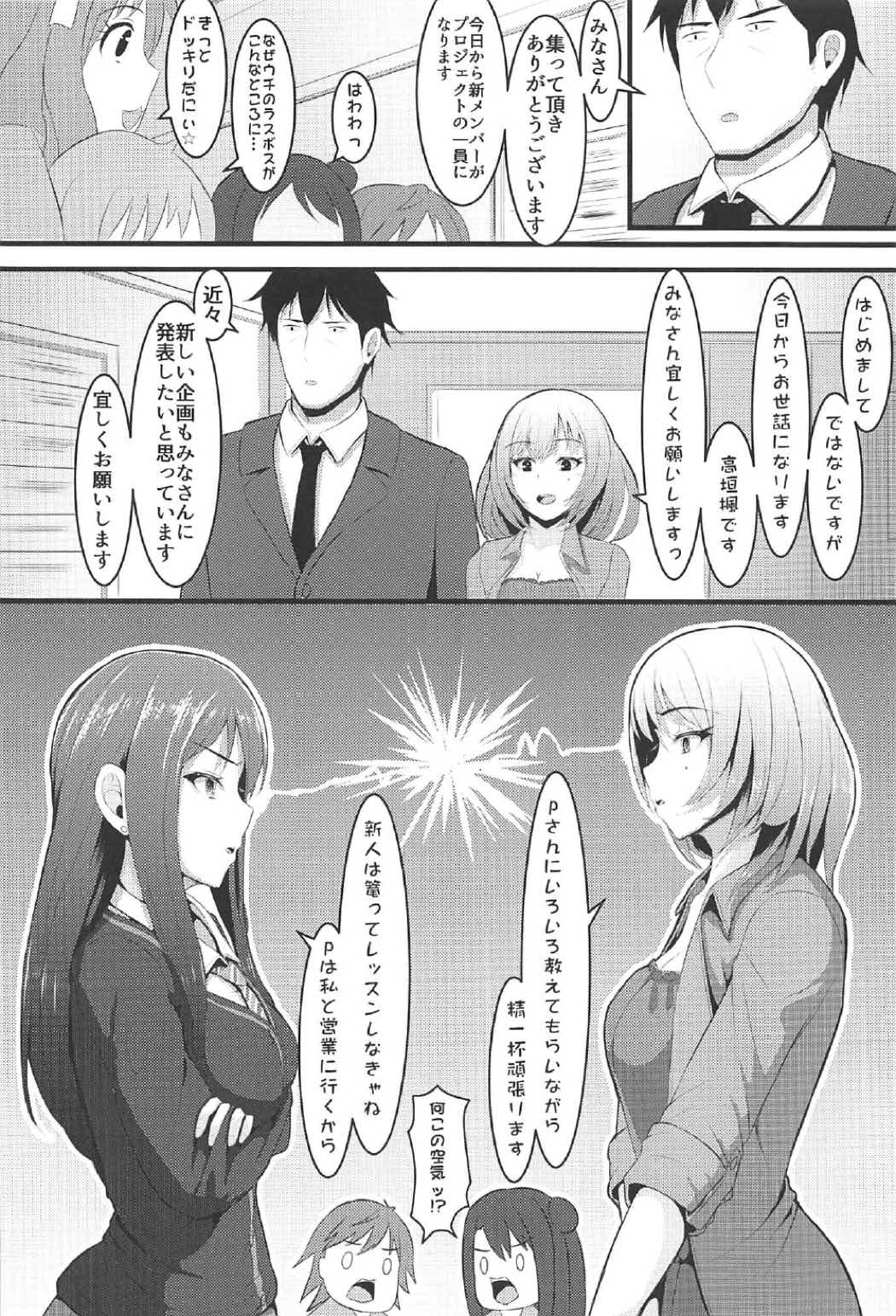 Re：Call 27ページ