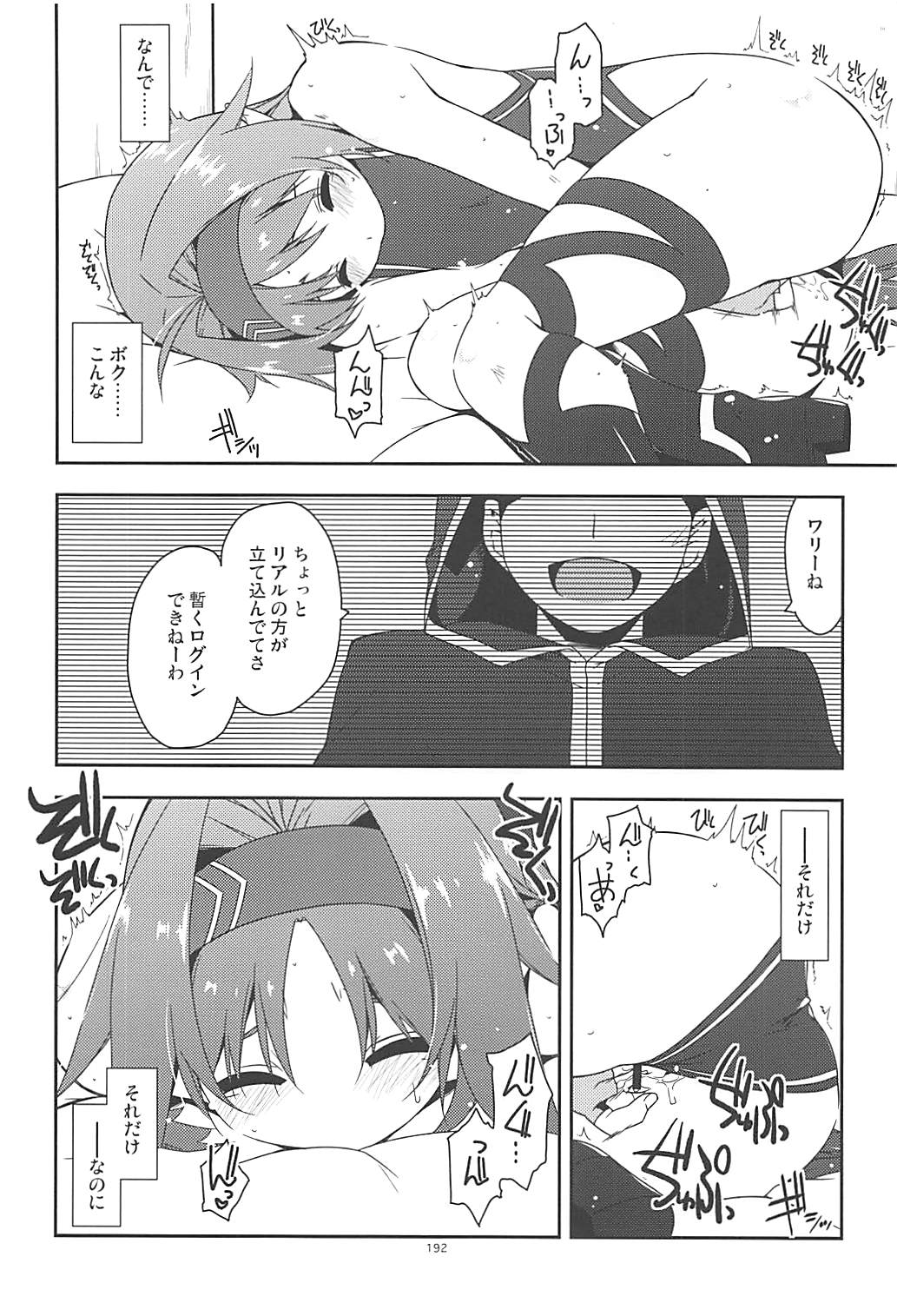 倫理コード解除履歴 191ページ