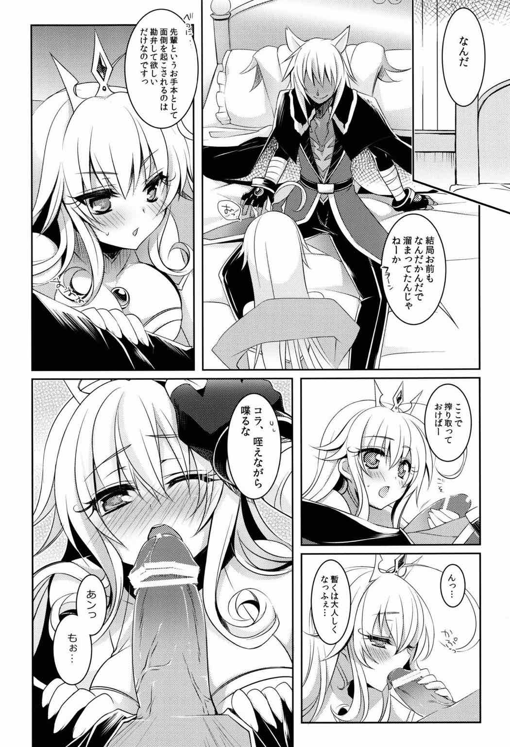 D.D.Kingdom２ 4ページ