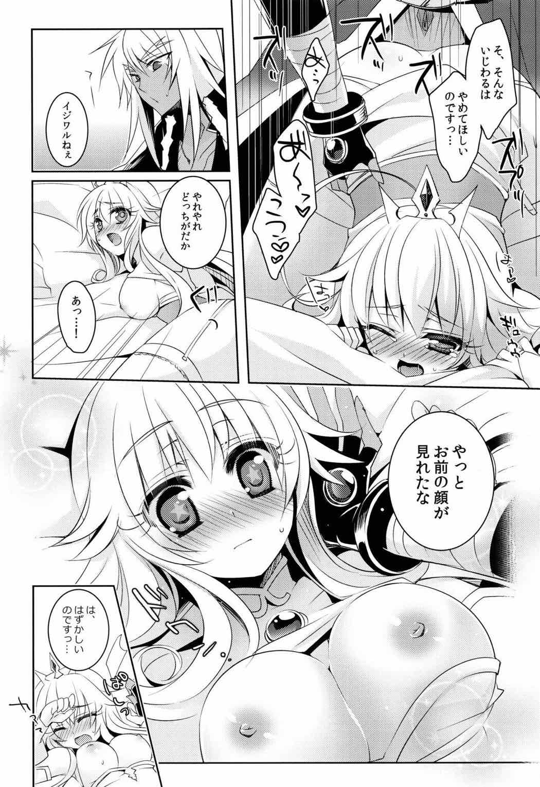 D.D.Kingdom２ 10ページ