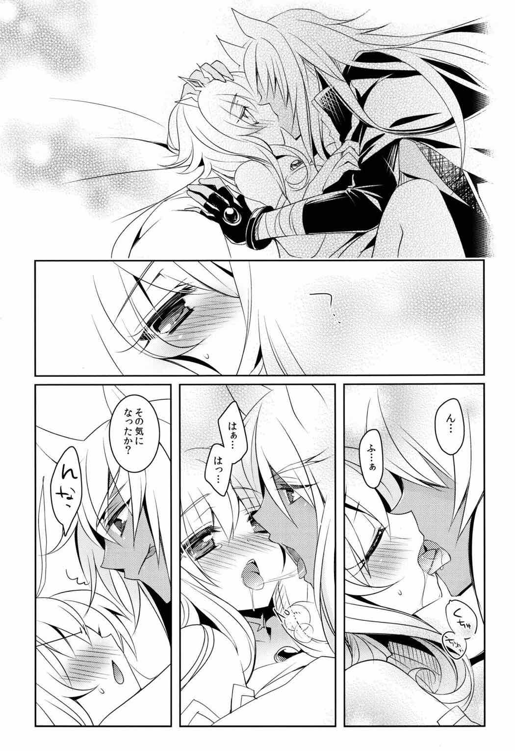 D.D.Kingdom２ 11ページ