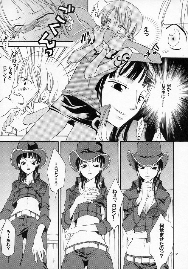 ロリロリの実！ 6ページ