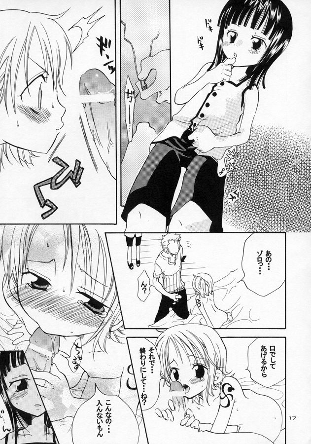 ロリロリの実！ 16ページ