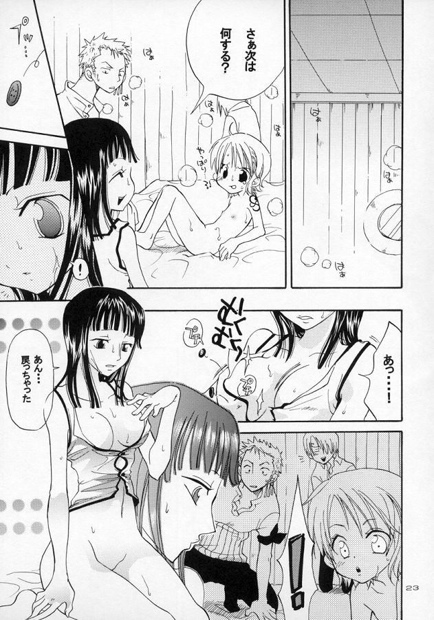 ロリロリの実！ 22ページ
