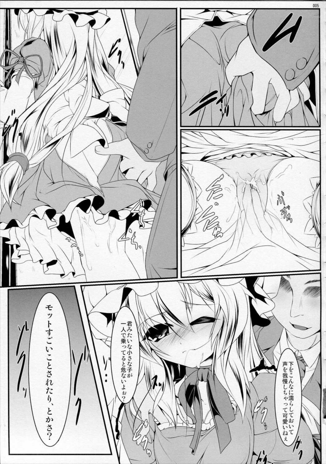 -Sensual：Girle- 4ページ