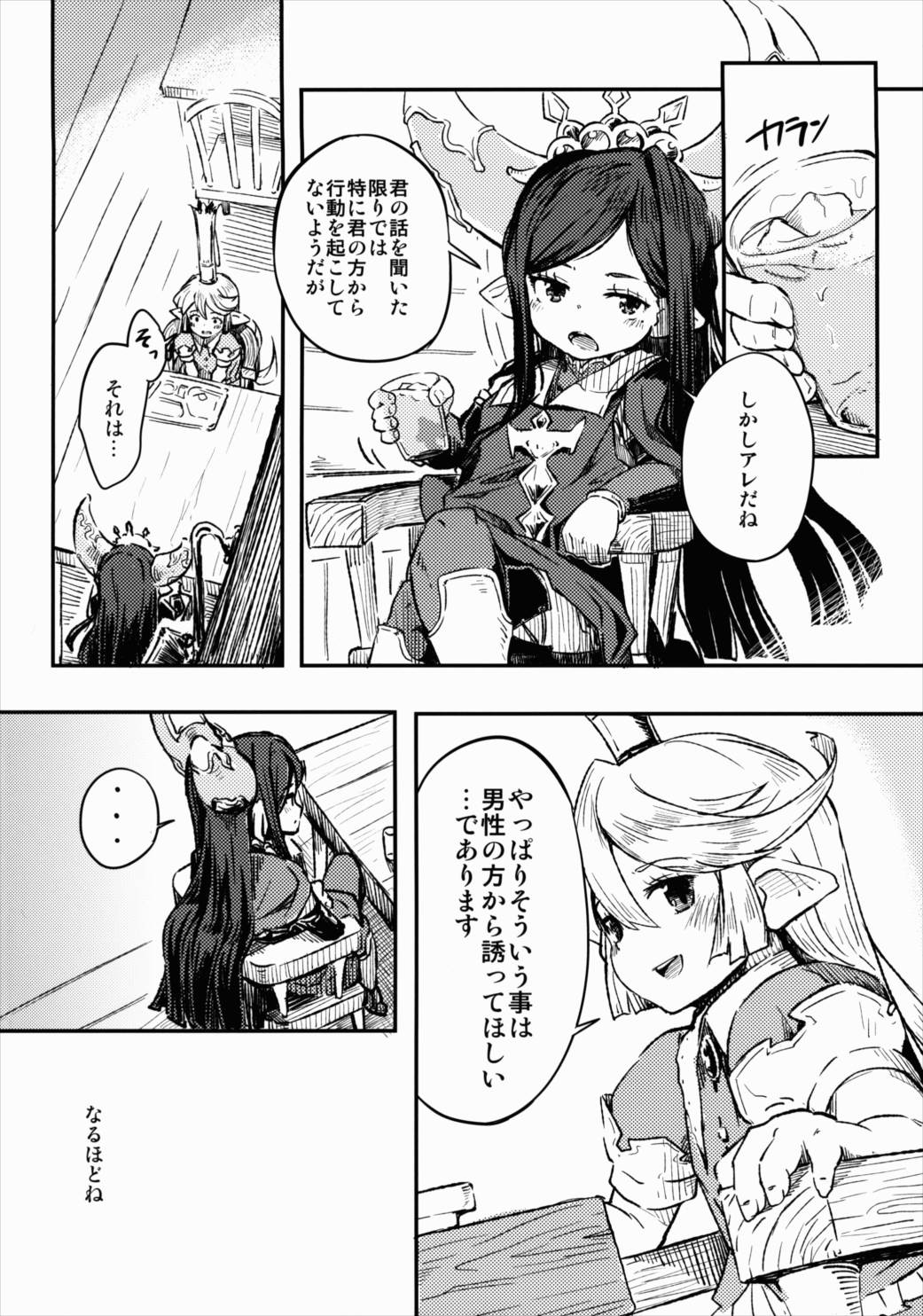 Adult Harvin 3ページ