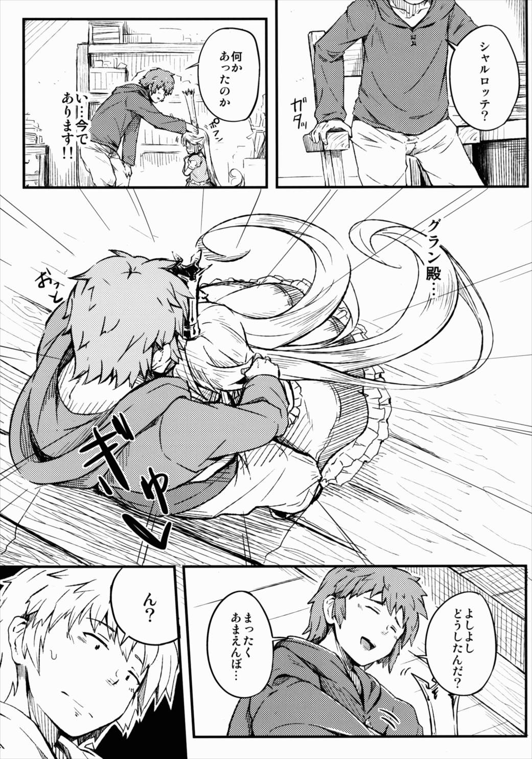 Adult Harvin 6ページ