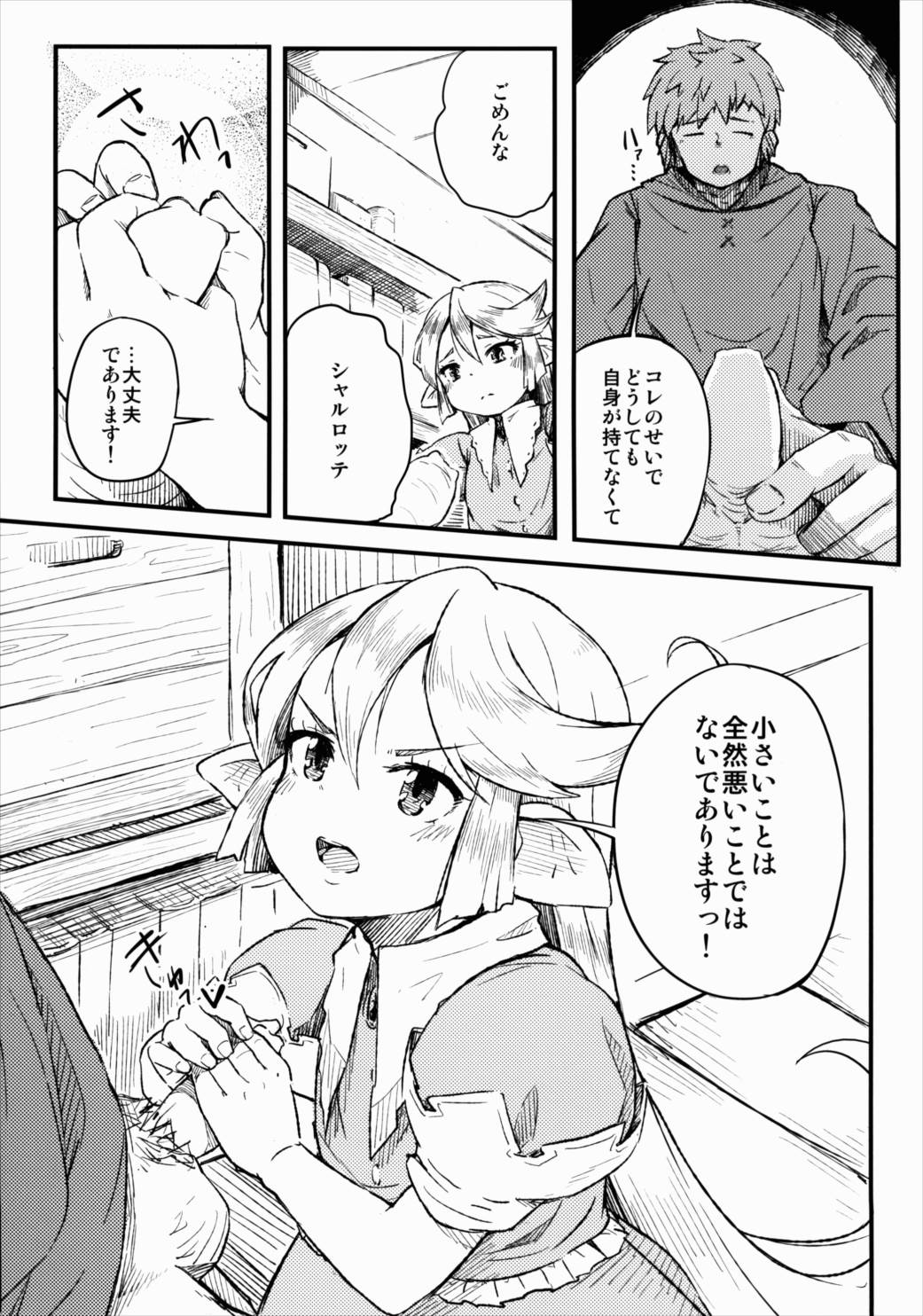 Adult Harvin 10ページ