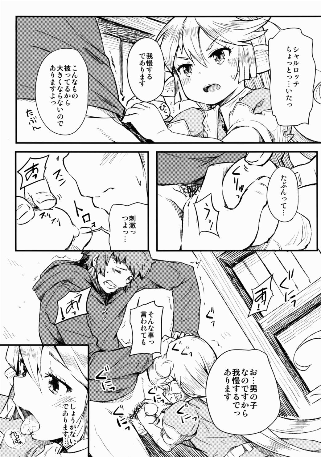 Adult Harvin 12ページ