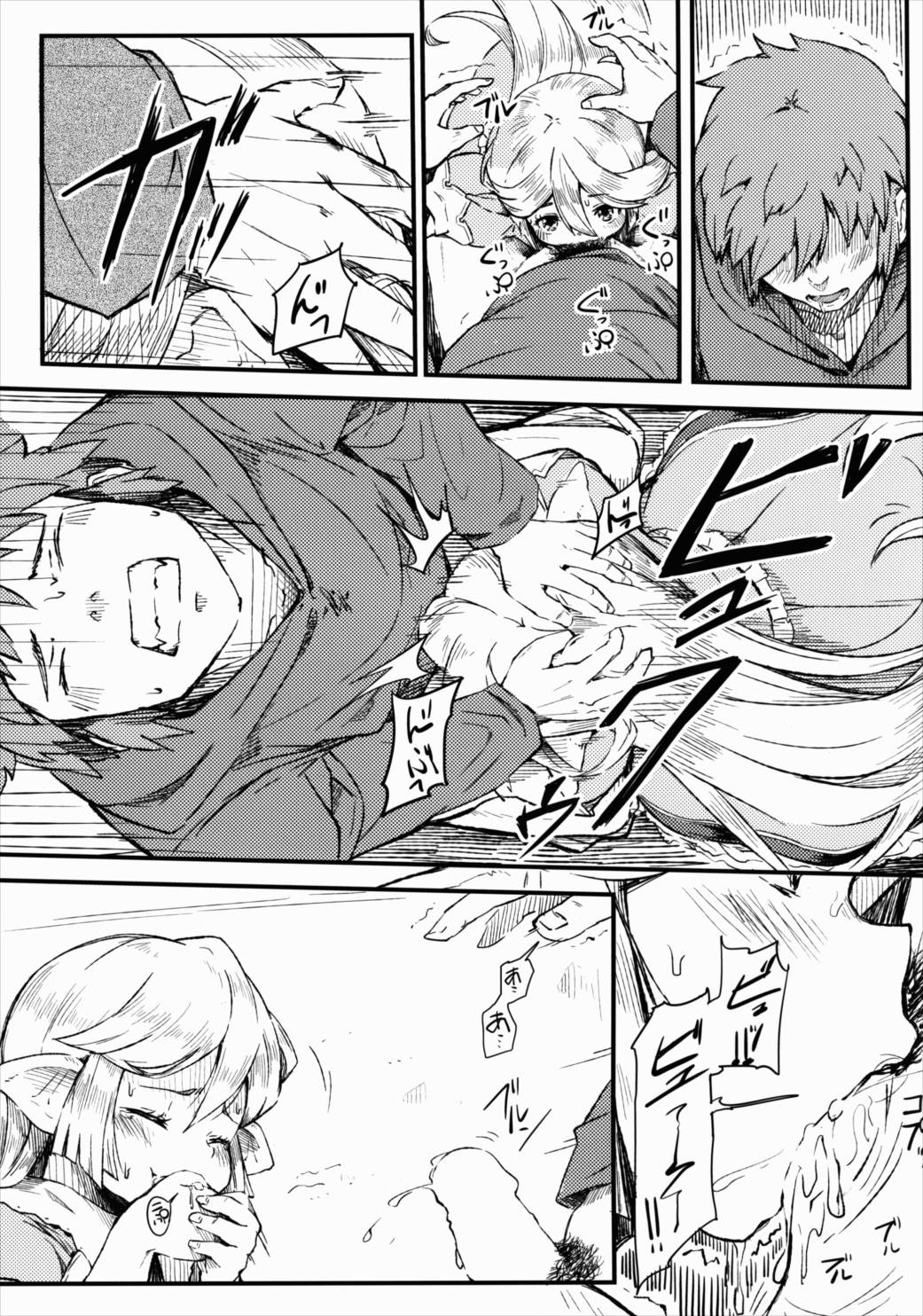 Adult Harvin 14ページ