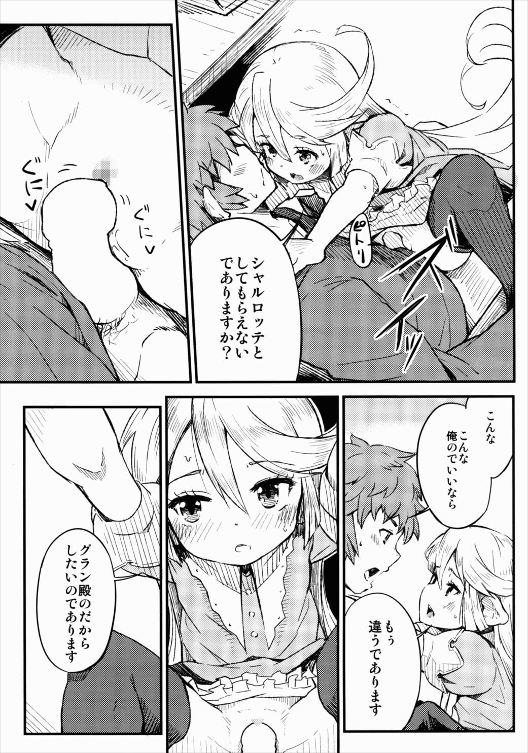 Adult Harvin 18ページ