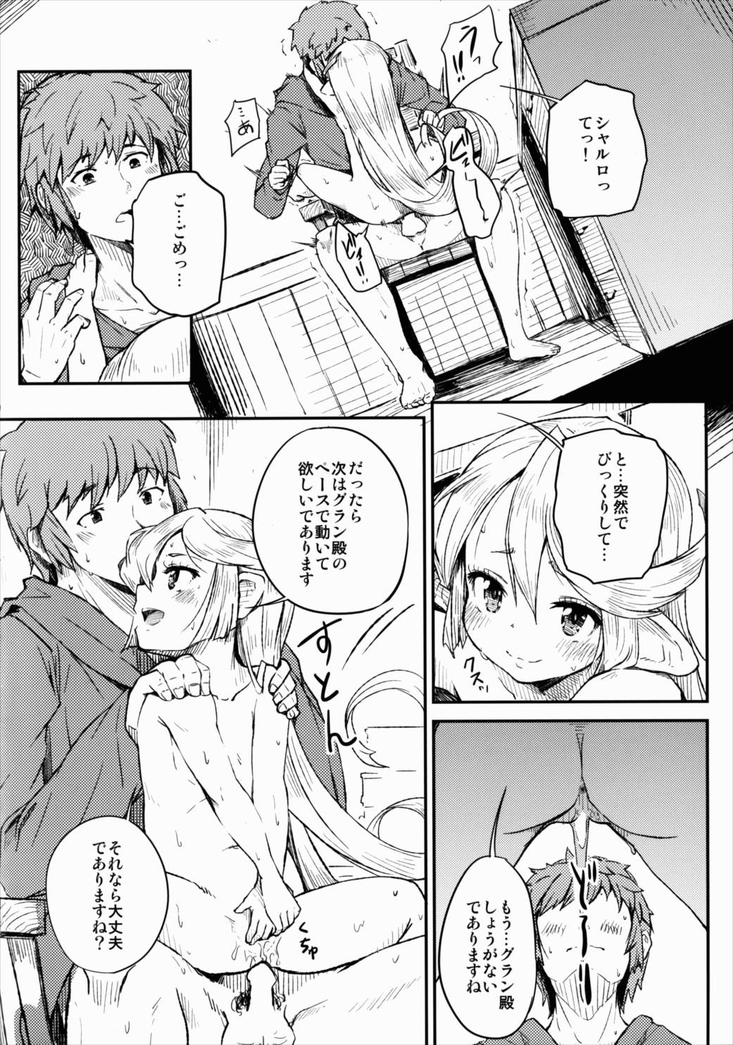 Adult Harvin 21ページ