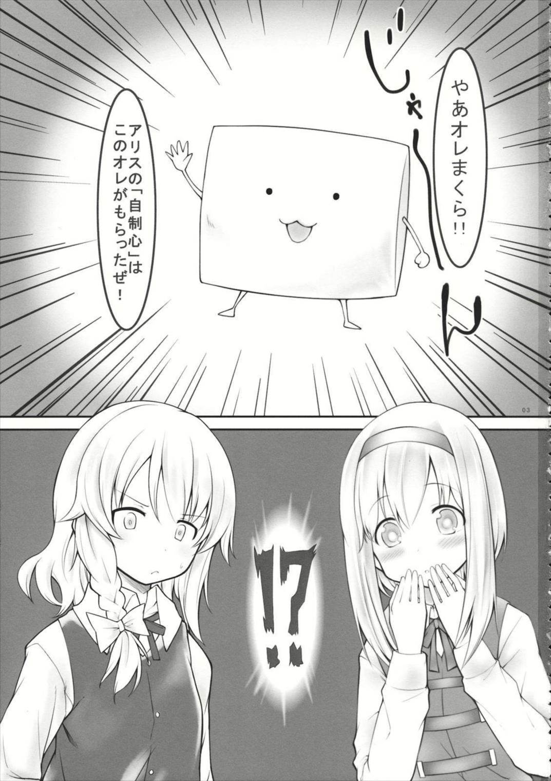 kiss or kiss？ 2ページ