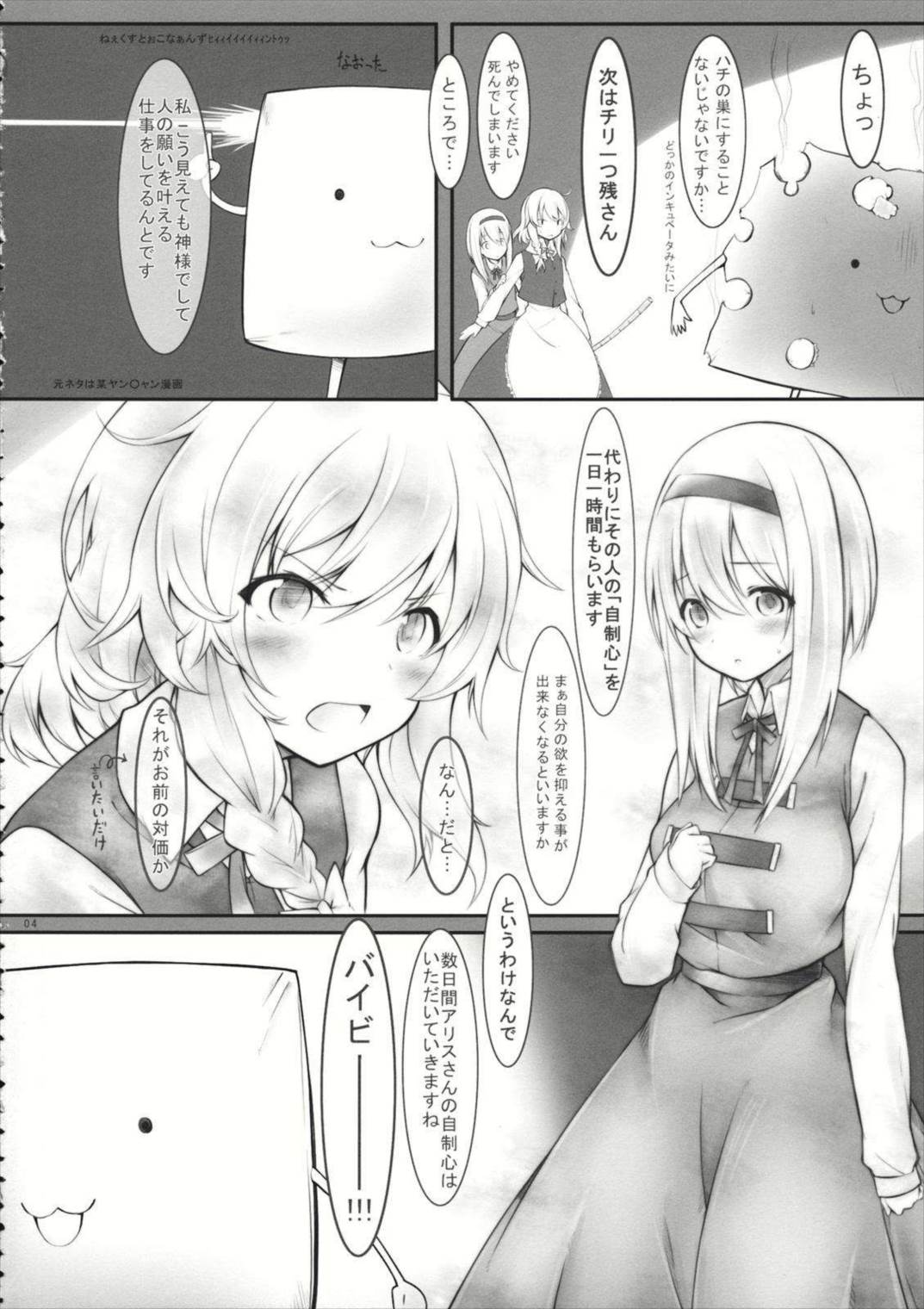 kiss or kiss？ 3ページ
