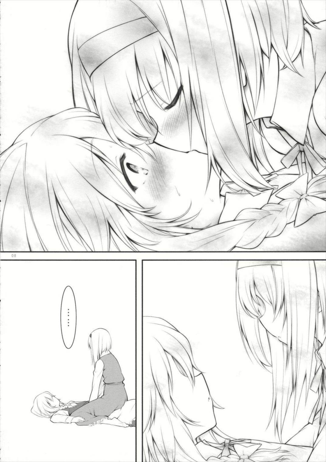 kiss or kiss？ 7ページ