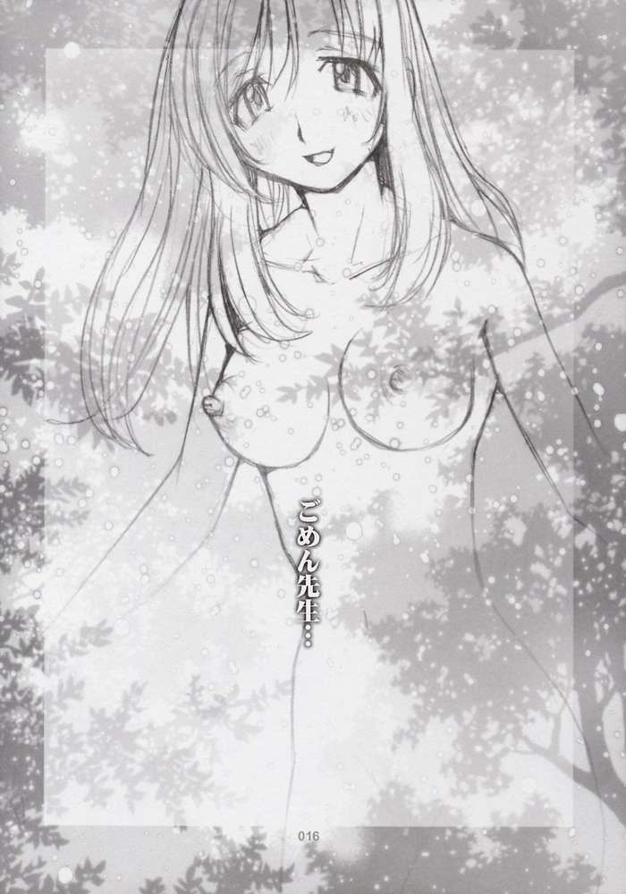 苺のおねがい 13ページ