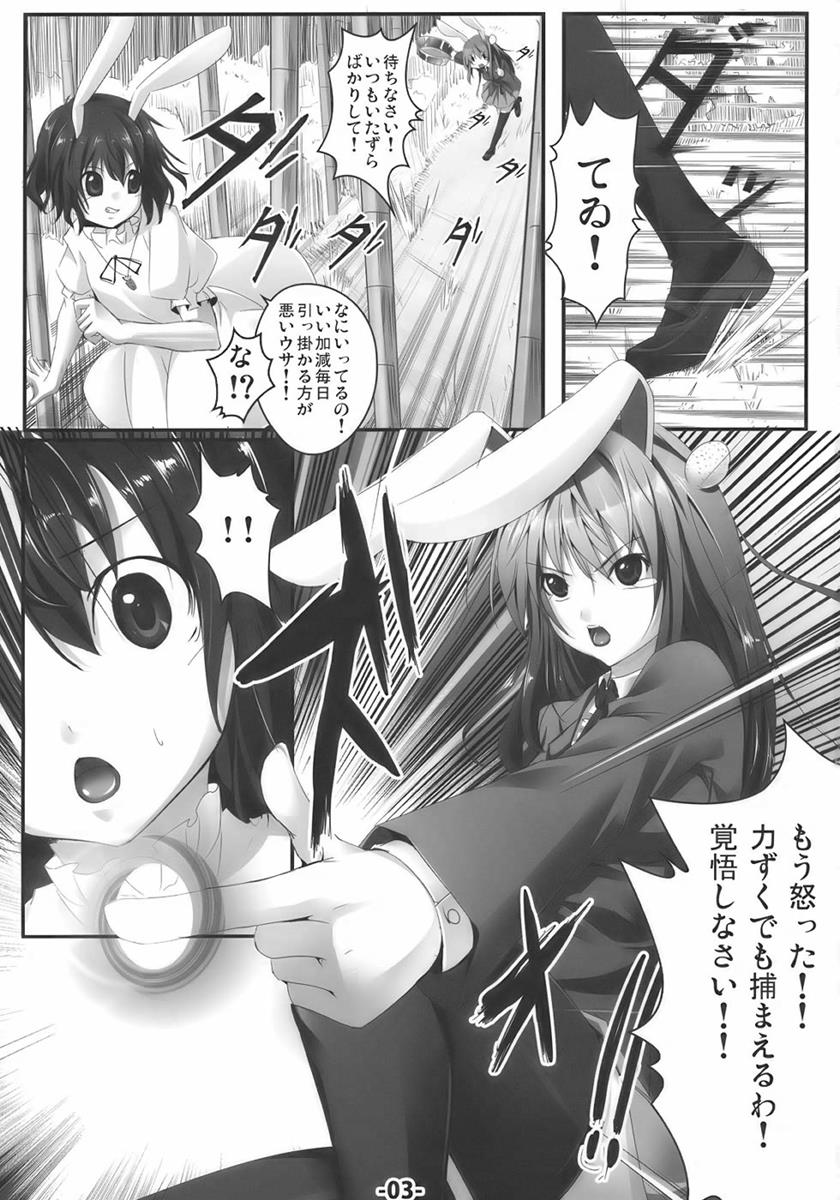 ウドンジル 2ページ