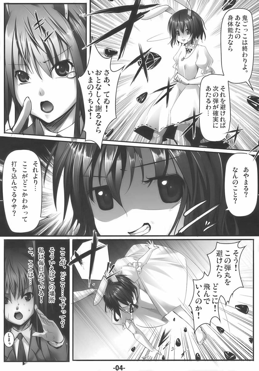 ウドンジル 3ページ