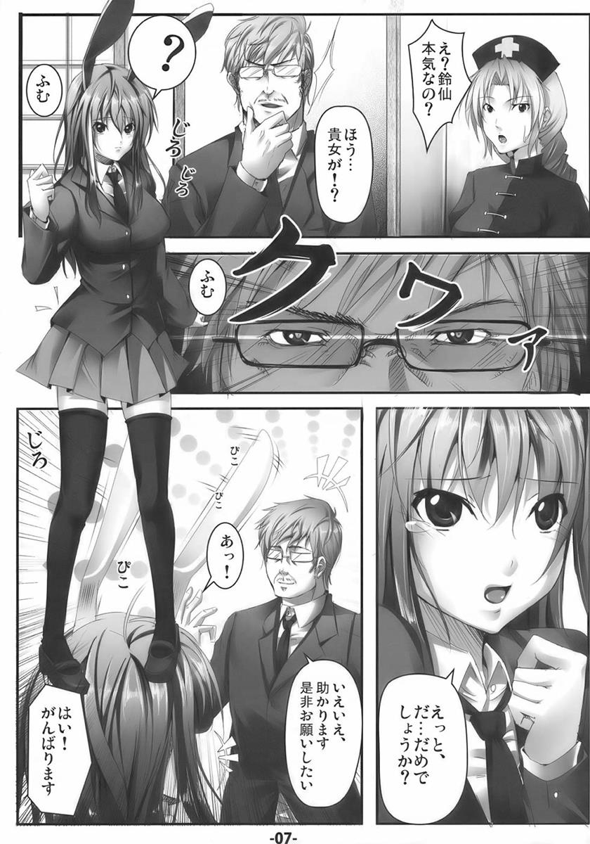 ウドンジル 6ページ