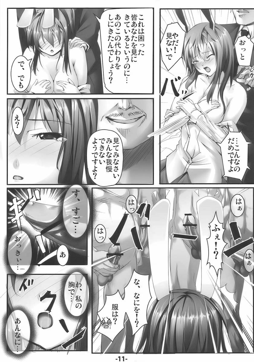 ウドンジル 10ページ