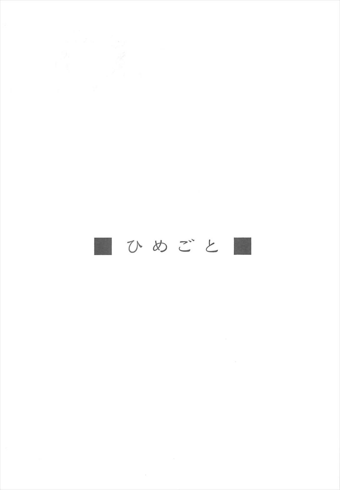 ゼロ専 4ページ