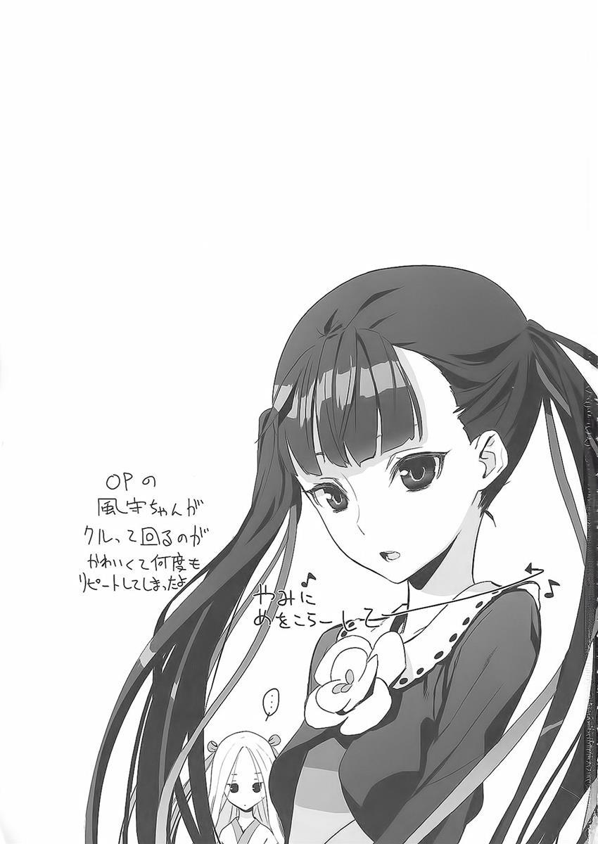 風守博士のちょっとえっちな研究 前編 2ページ