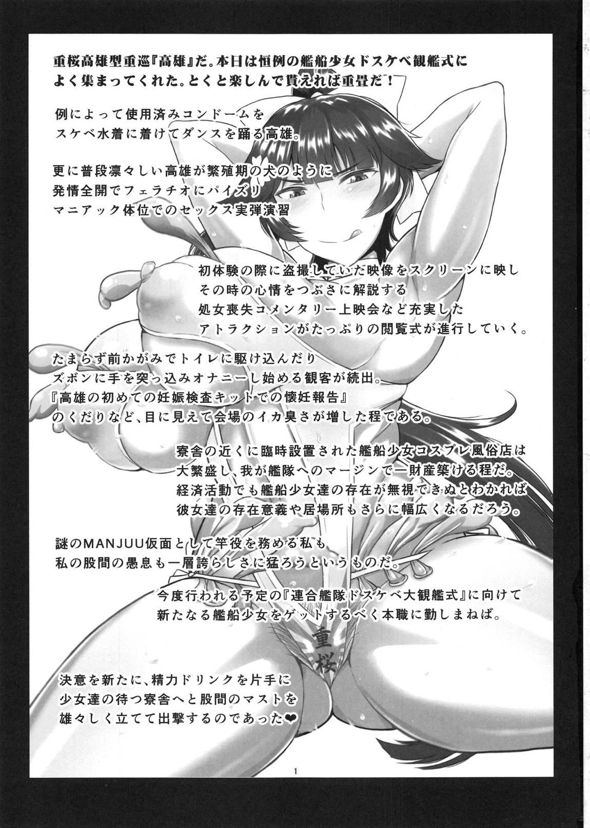 孕マセールレーン 2ページ