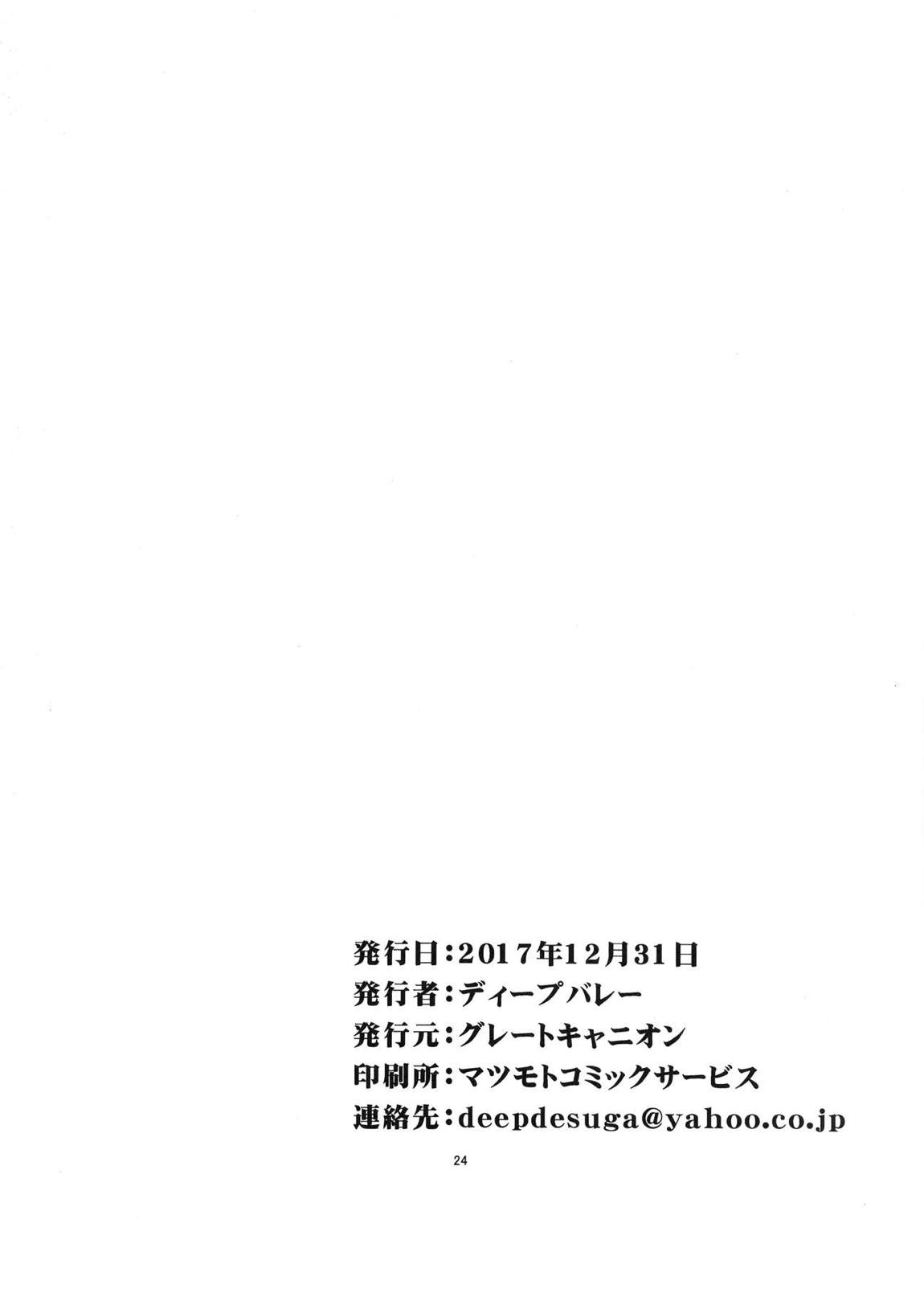 孕マセールレーン 25ページ