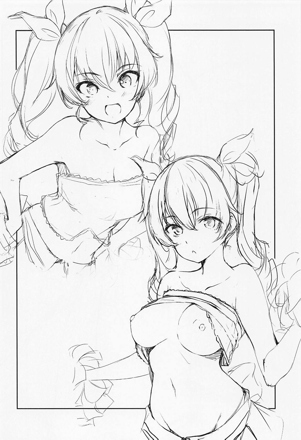 チョビッとちゃんす弐 11ページ