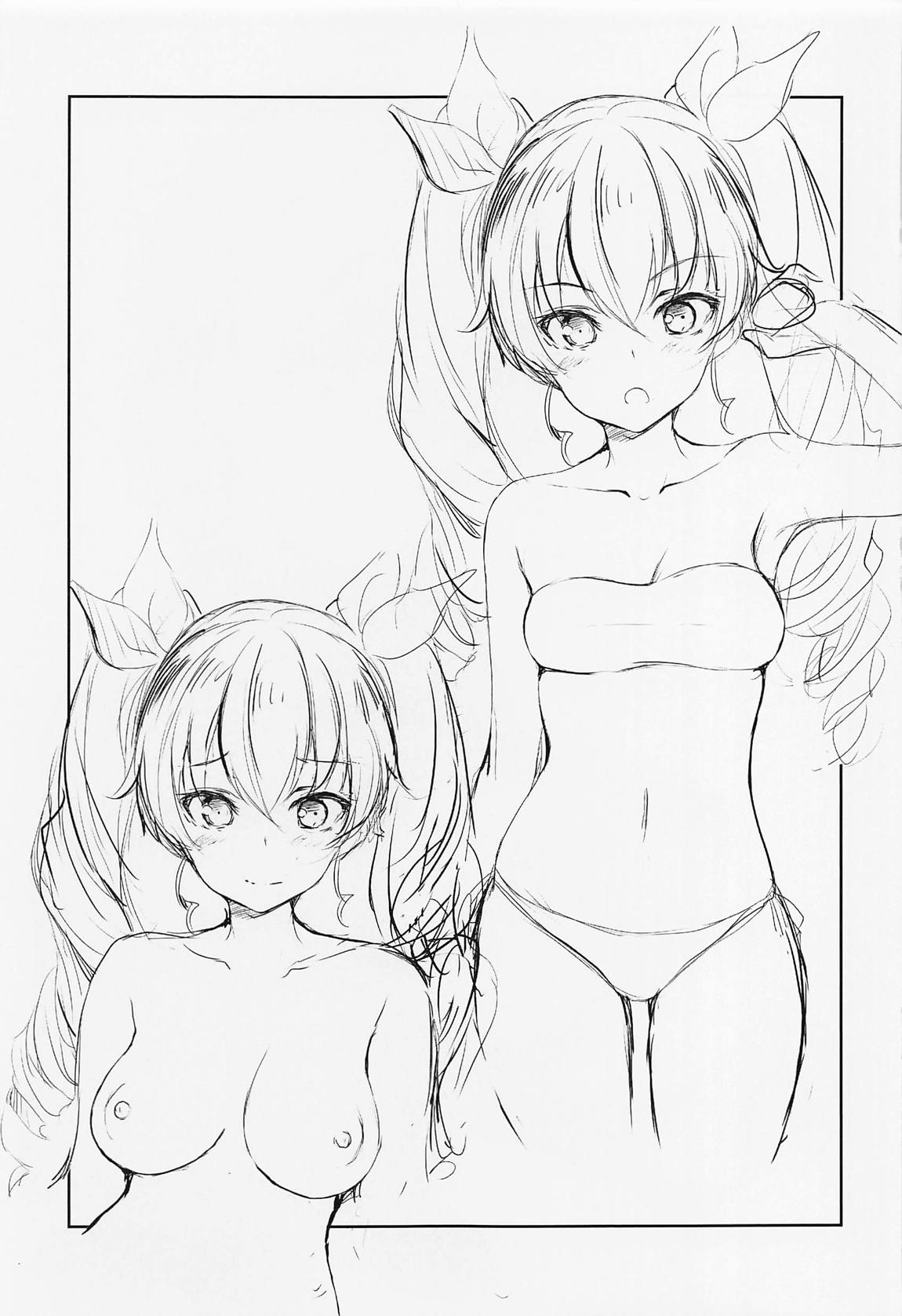 チョビッとちゃんす弐 12ページ