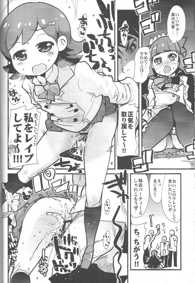 えっちな本で良い感じ～ 5ページ